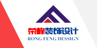青島辦公室裝修、青島辦公室裝飾,請(qǐng)致電榮峰裝飾設(shè)計(jì)！